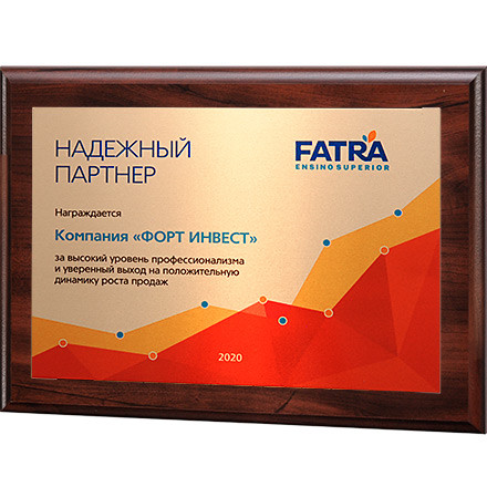 Ламинированная плакетка Fatra