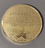 Медаль из латуни 60 мм центр Хруничева