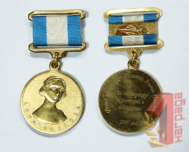 Медаль на колодке NLT-104-medal  "Орден за поддержку культуры и искусства"