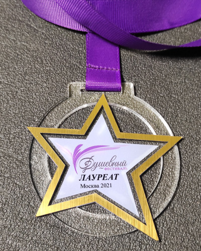 Наградной знак NLT-105-medal акрил "Душевный"