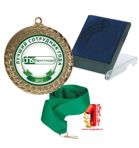 Медаль NLT-092-medal наградная "Лучший сотрудник года" с зелёной лентой 