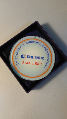 Награда из акрила и латуни "Медаль Бинбанк", на ленточке