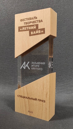 Награда из стекла "VarBox" на постаменте